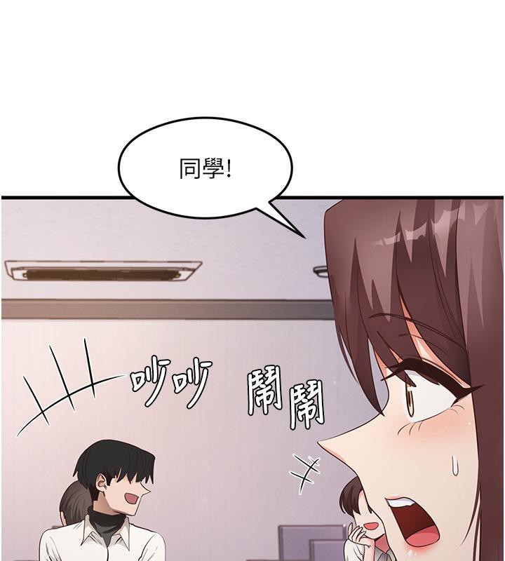 第35话-我早就发现你们的关係了! - 第6.jpg页
