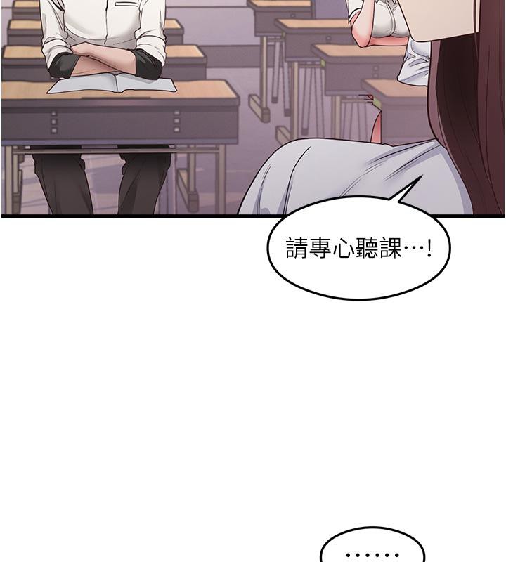 第35话-我早就发现你们的关係了! - 第7.jpg页