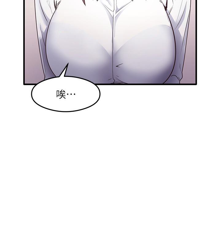 第35话-我早就发现你们的关係了! - 第9.jpg页