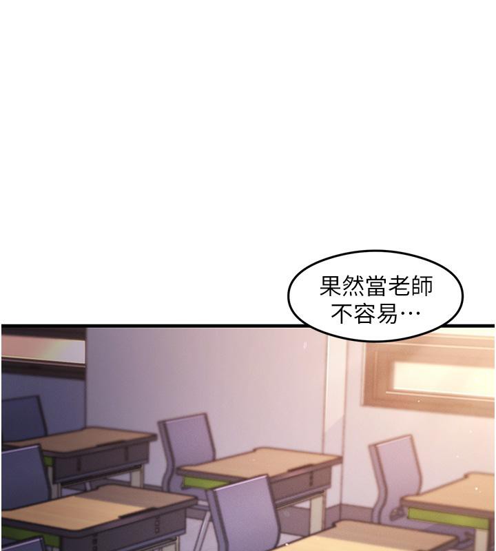 第35话-我早就发现你们的关係了! - 第10.jpg页