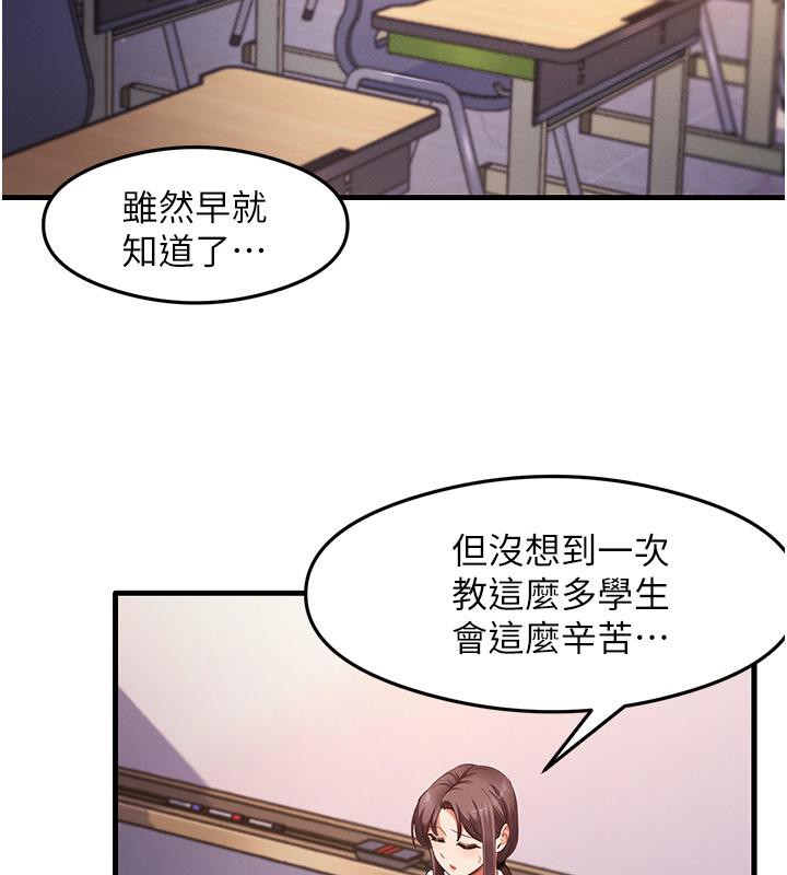 第35话-我早就发现你们的关係了! - 第11.jpg页