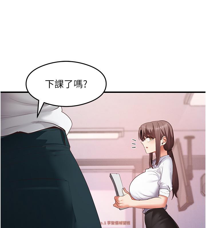 第35话-我早就发现你们的关係了! - 第14.jpg页