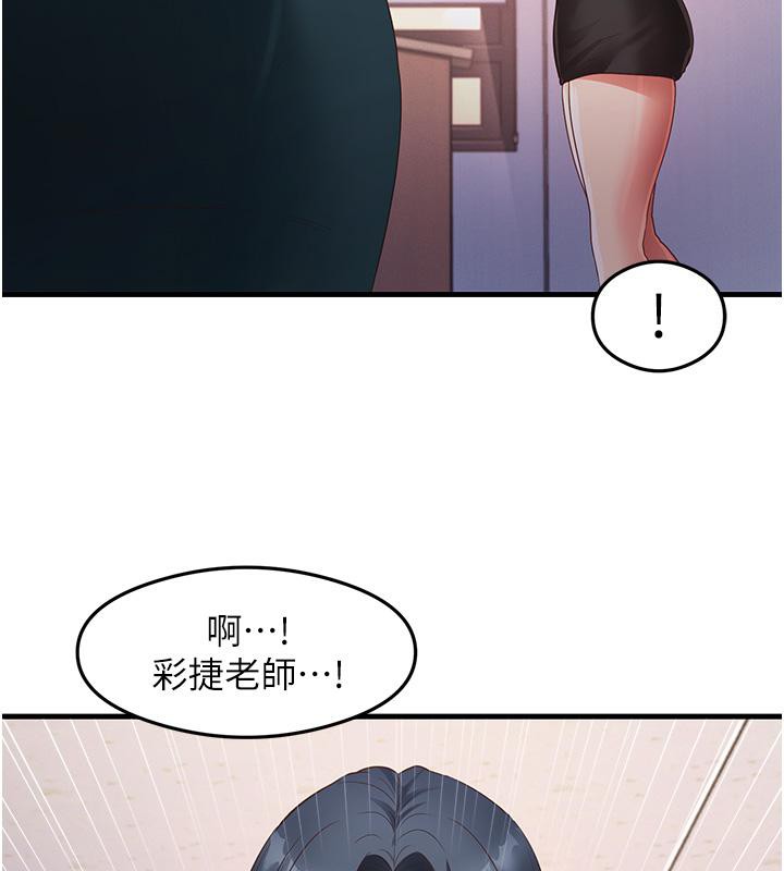 第35话-我早就发现你们的关係了! - 第15.jpg页