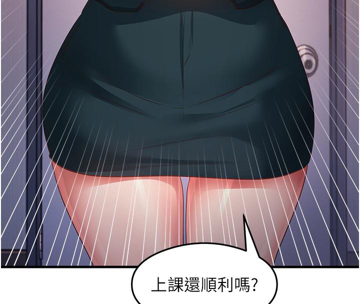 第35话-我早就发现你们的关係了! - 第17.jpg页