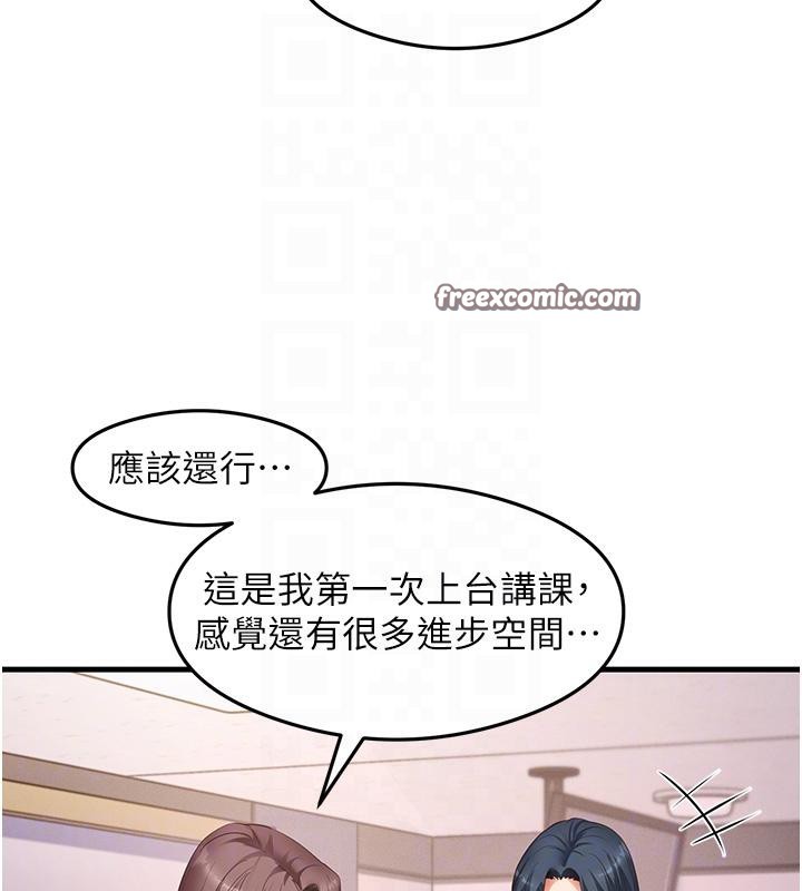 第35话-我早就发现你们的关係了! - 第18.jpg页