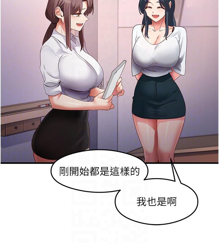 第35话-我早就发现你们的关係了! - 第19.jpg页