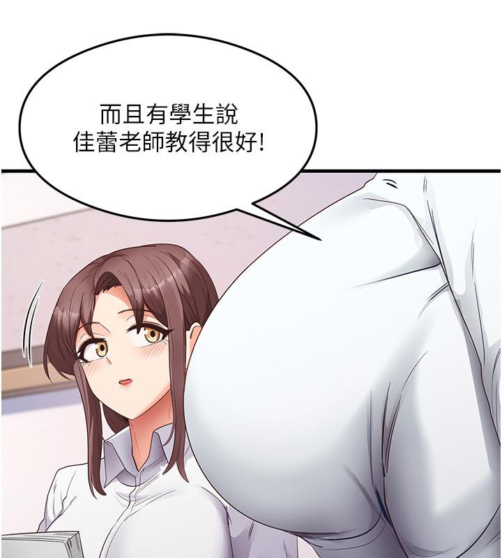 第35话-我早就发现你们的关係了! - 第21.jpg页