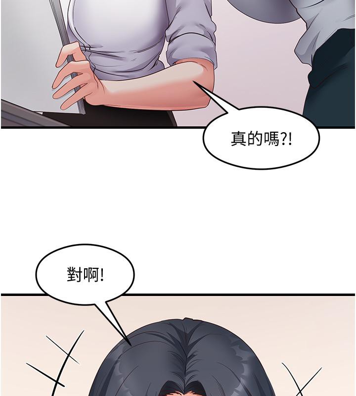 第35话-我早就发现你们的关係了! - 第22.jpg页