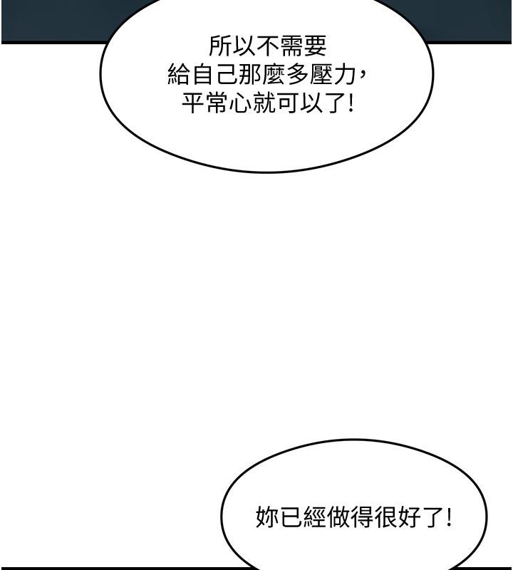 第35话-我早就发现你们的关係了! - 第25.jpg页