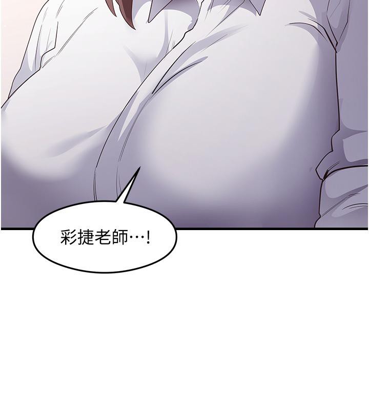 第35话-我早就发现你们的关係了! - 第27.jpg页