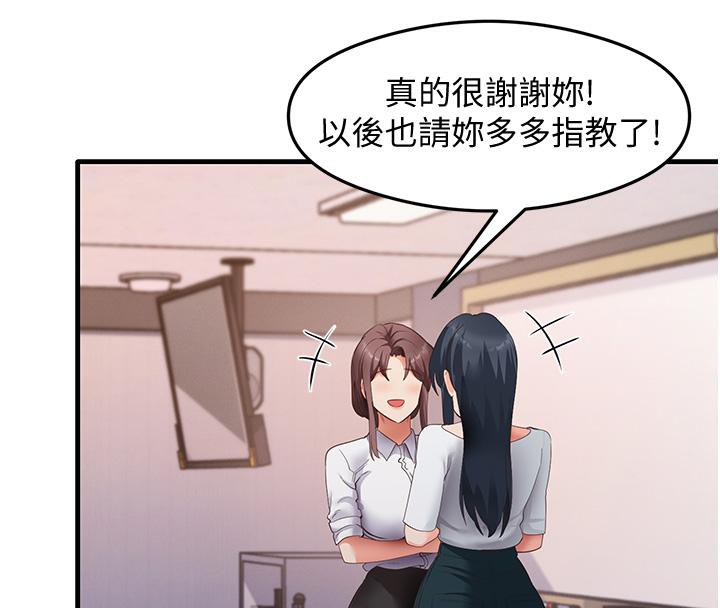 第35话-我早就发现你们的关係了! - 第28.jpg页