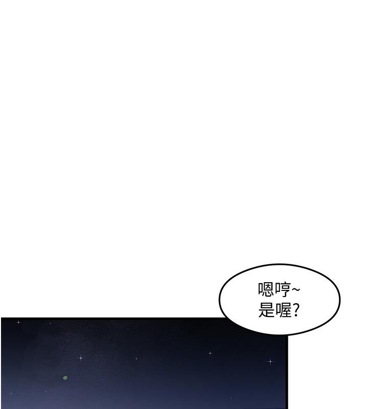 第35话-我早就发现你们的关係了! - 第30.jpg页