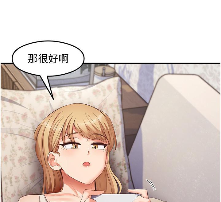 第35话-我早就发现你们的关係了! - 第32.jpg页