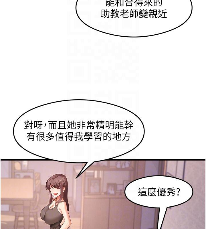 第35话-我早就发现你们的关係了! - 第34.jpg页
