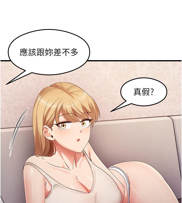 第35话-我早就发现你们的关係了! - 第37.jpg页