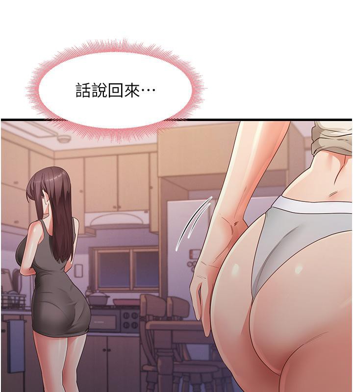 第35话-我早就发现你们的关係了! - 第43.jpg页