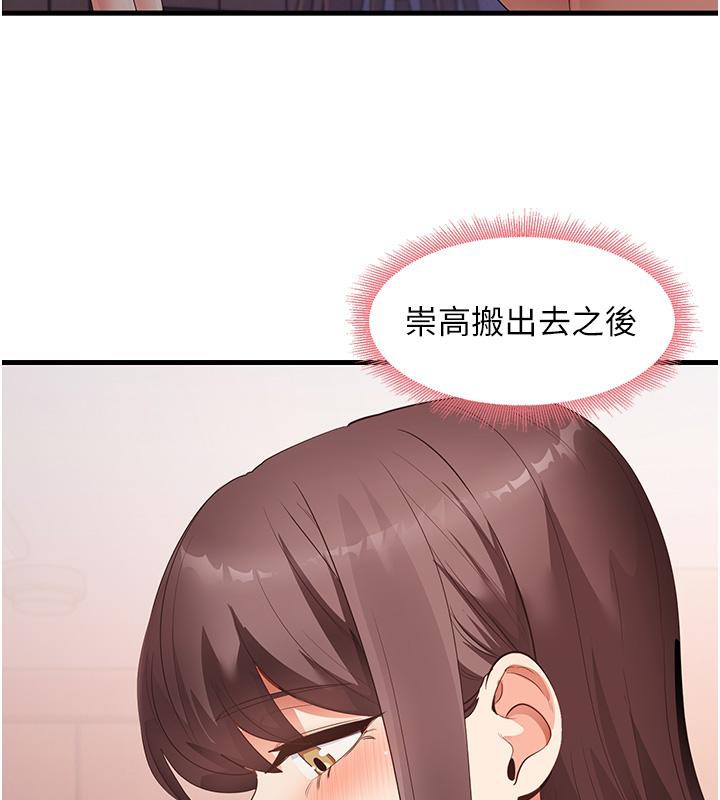 第35话-我早就发现你们的关係了! - 第44.jpg页