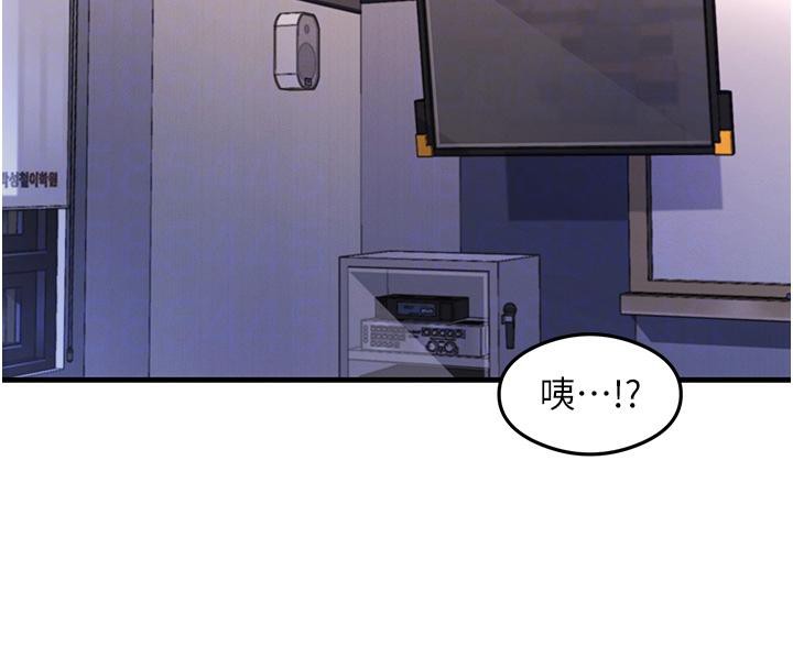 第35话-我早就发现你们的关係了! - 第50.jpg页