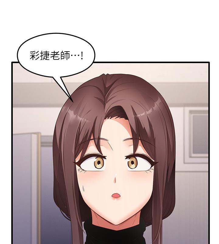 第35话-我早就发现你们的关係了! - 第51.jpg页
