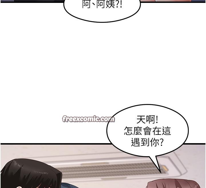 第35话-我早就发现你们的关係了! - 第54.jpg页