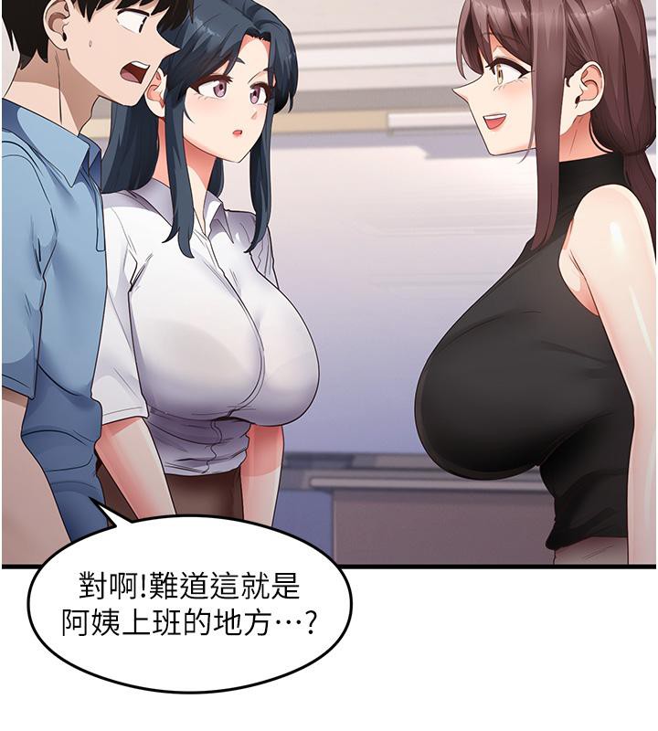 第35话-我早就发现你们的关係了! - 第55.jpg页