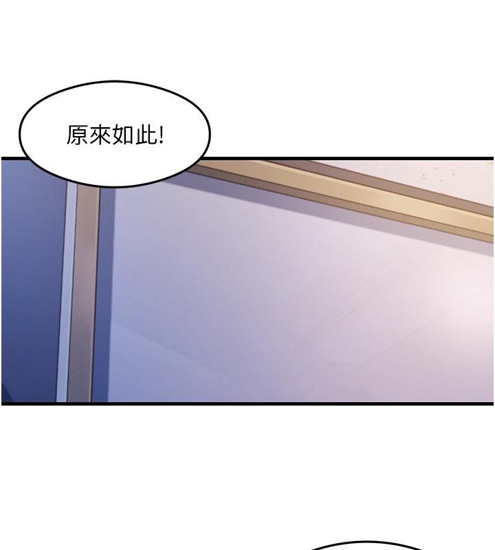 第35话-我早就发现你们的关係了! - 第60.jpg页