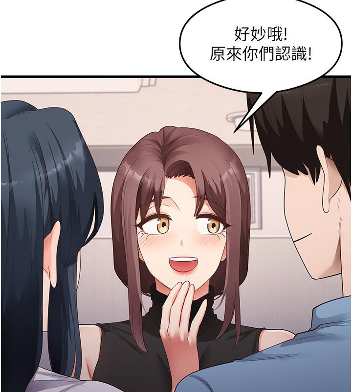 第35话-我早就发现你们的关係了! - 第61.jpg页