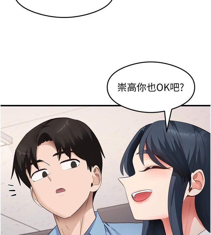 第35话-我早就发现你们的关係了! - 第66.jpg页