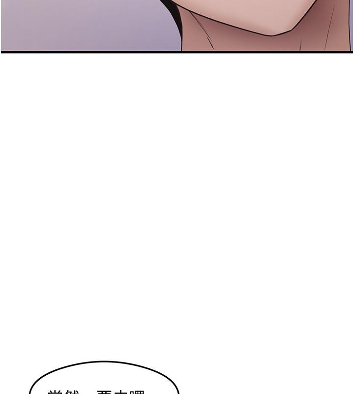第35话-我早就发现你们的关係了! - 第69.jpg页
