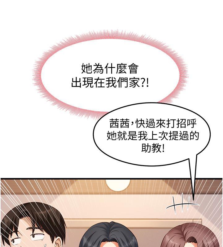 第35话-我早就发现你们的关係了! - 第74.jpg页
