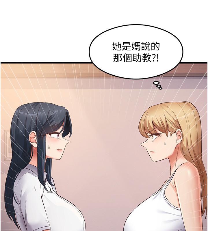 第35话-我早就发现你们的关係了! - 第77.jpg页