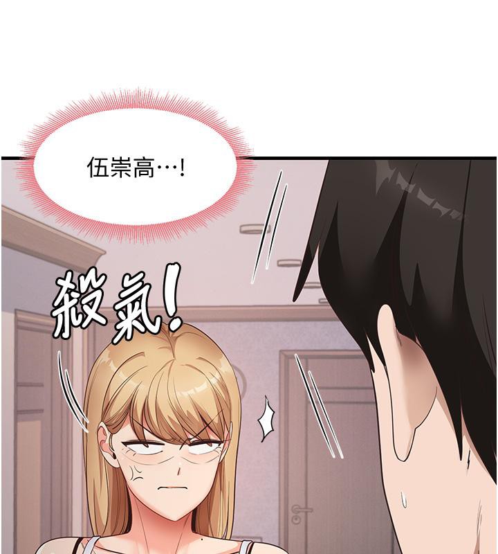 第35话-我早就发现你们的关係了! - 第79.jpg页