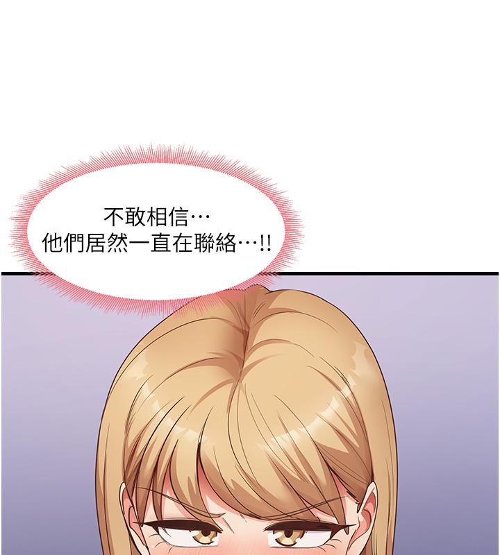 第35话-我早就发现你们的关係了! - 第83.jpg页