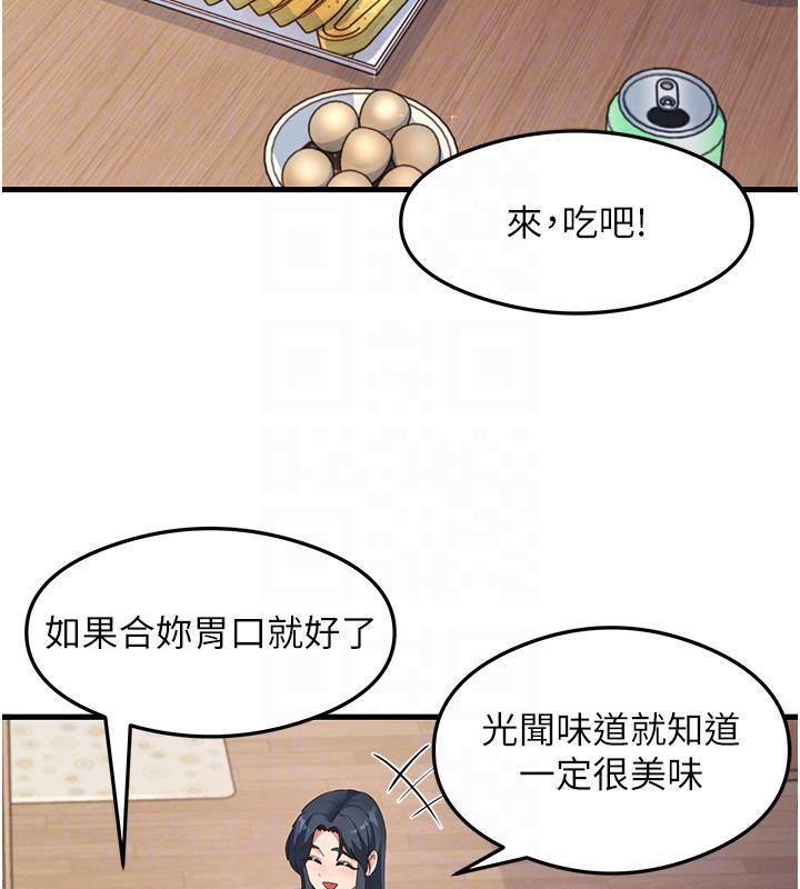 第35话-我早就发现你们的关係了! - 第87.jpg页