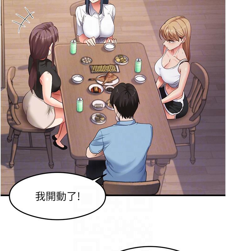 第35话-我早就发现你们的关係了! - 第88.jpg页