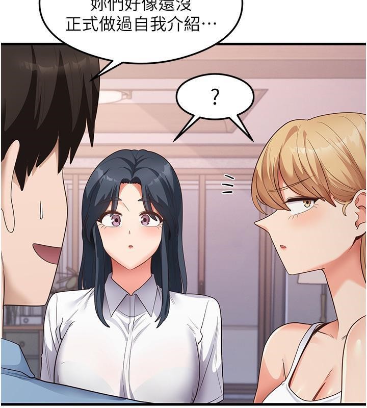 第35话-我早就发现你们的关係了! - 第93.jpg页