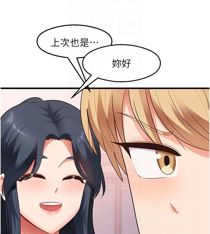 第35话-我早就发现你们的关係了! - 第96.jpg页