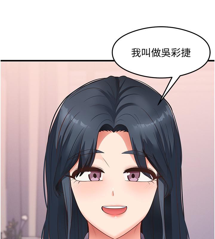 第35话-我早就发现你们的关係了! - 第98.jpg页