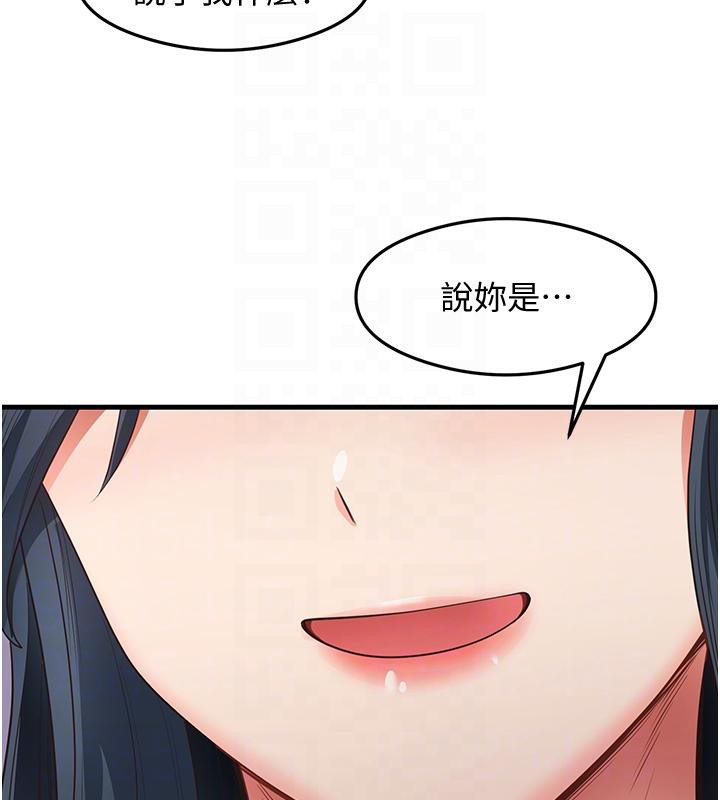 第35话-我早就发现你们的关係了! - 第102.jpg页