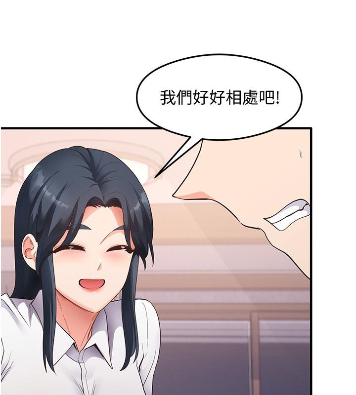第35话-我早就发现你们的关係了! - 第106.jpg页