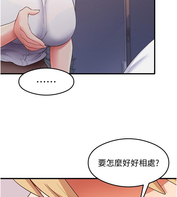 第35话-我早就发现你们的关係了! - 第107.jpg页