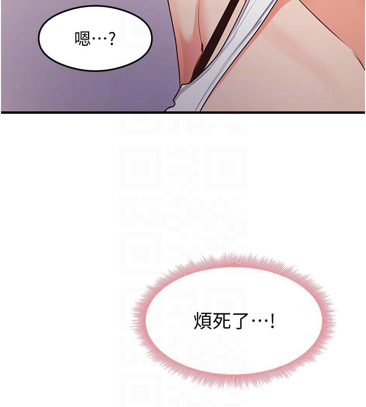 第35话-我早就发现你们的关係了! - 第109.jpg页