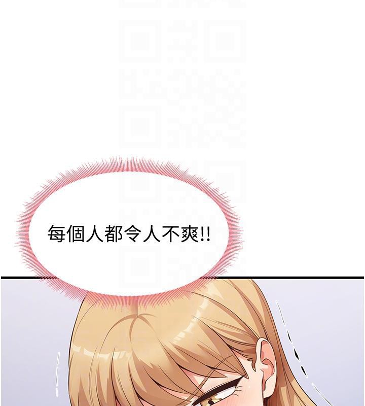 第35话-我早就发现你们的关係了! - 第110.jpg页