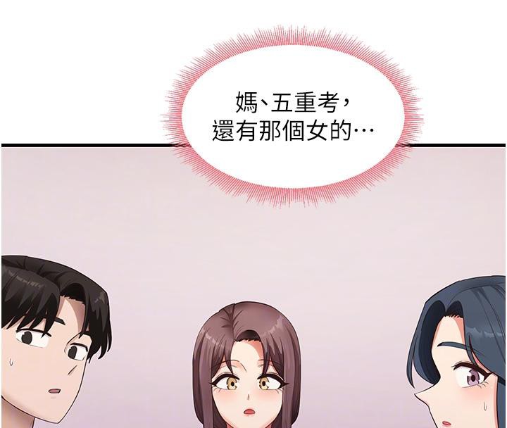 第35话-我早就发现你们的关係了! - 第112.jpg页