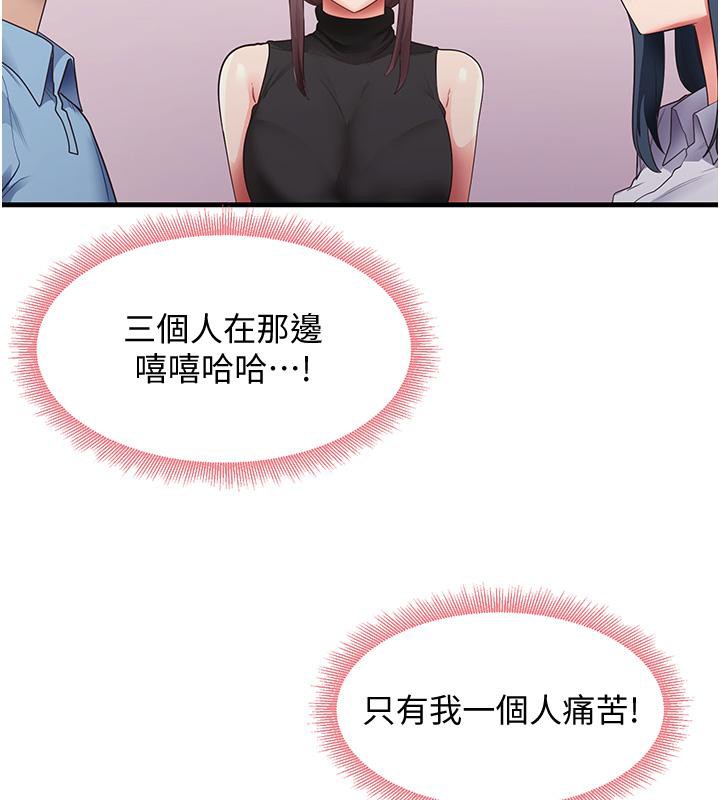 第35话-我早就发现你们的关係了! - 第113.jpg页
