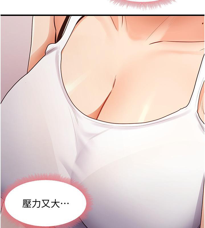 第35话-我早就发现你们的关係了! - 第114.jpg页