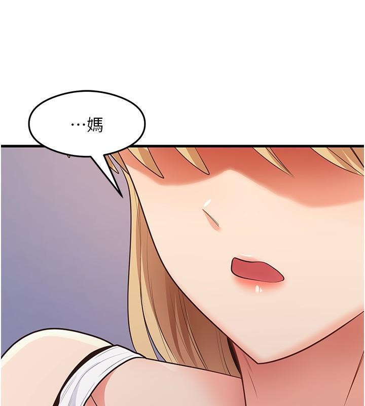 第35话-我早就发现你们的关係了! - 第118.jpg页