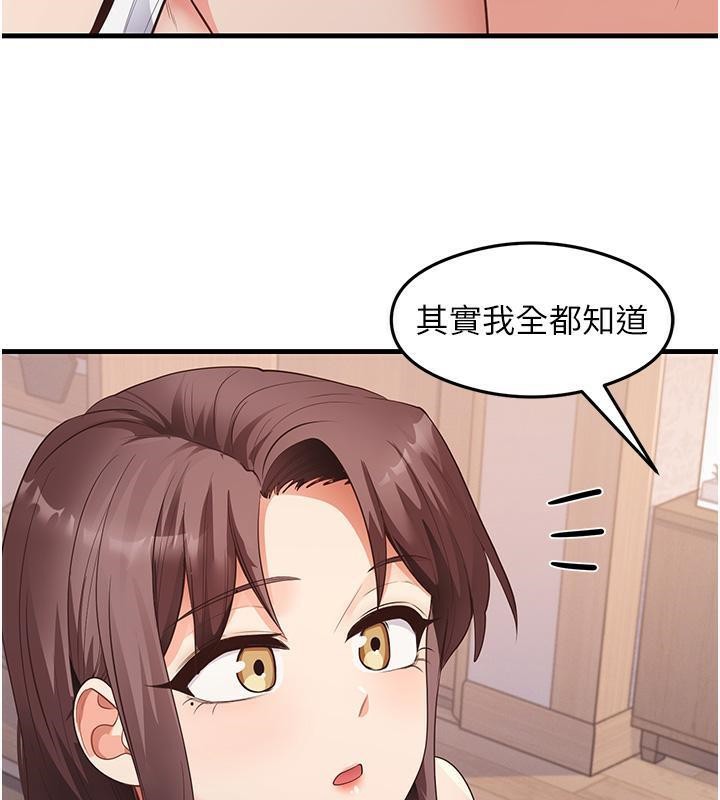 第35话-我早就发现你们的关係了! - 第119.jpg页