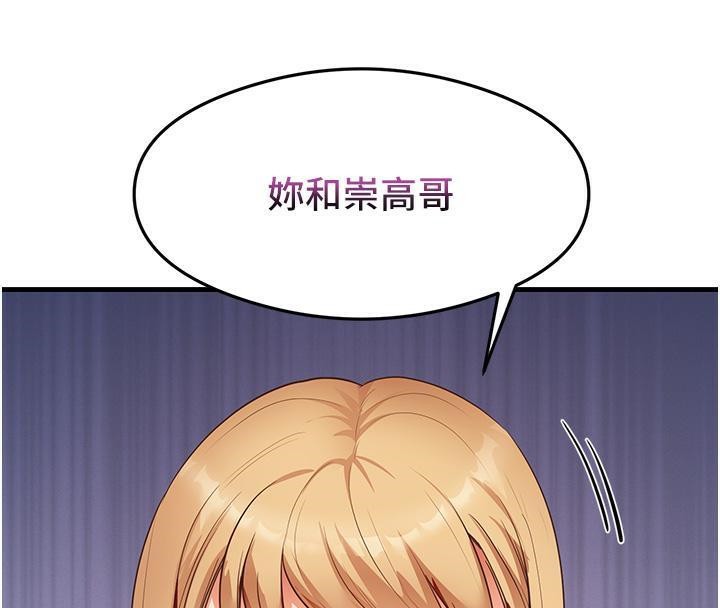 第35话-我早就发现你们的关係了! - 第121.jpg页