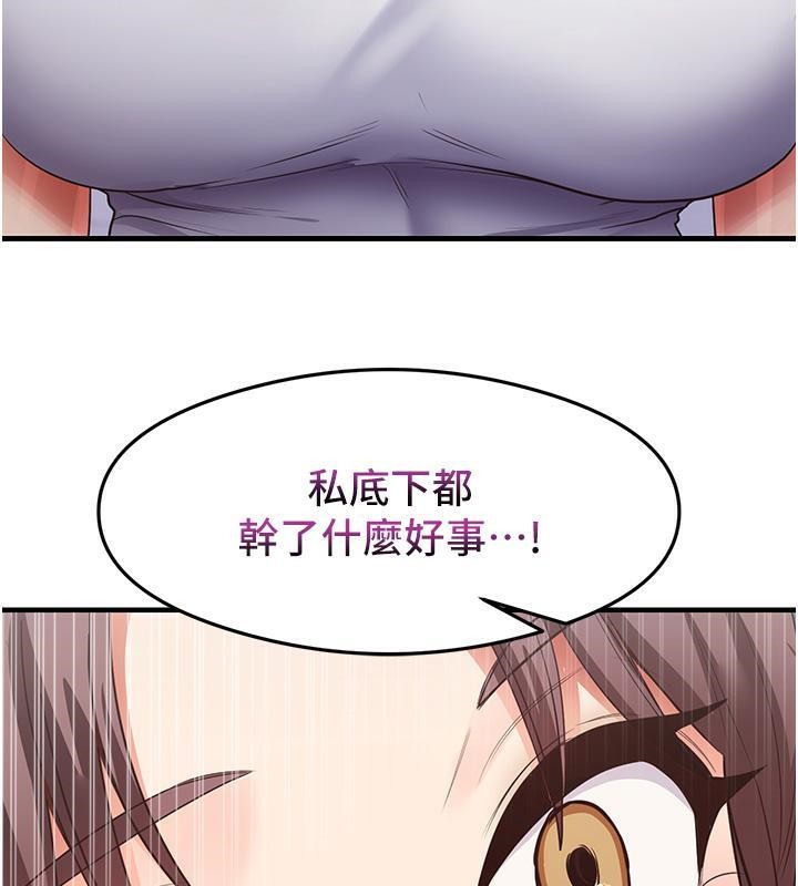 第35话-我早就发现你们的关係了! - 第123.jpg页